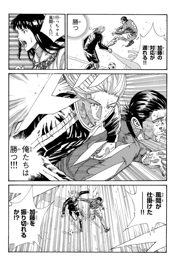 Days (YASUDA Tsuyoshi) - Chapter 215 - Page 14