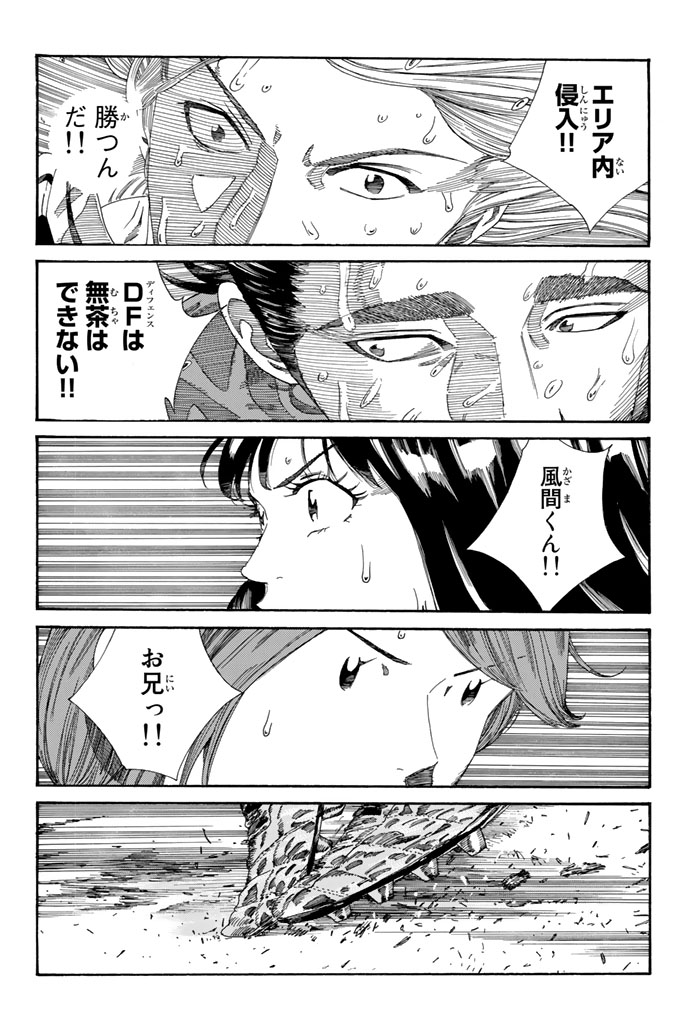 Days (YASUDA Tsuyoshi) - Chapter 215 - Page 15