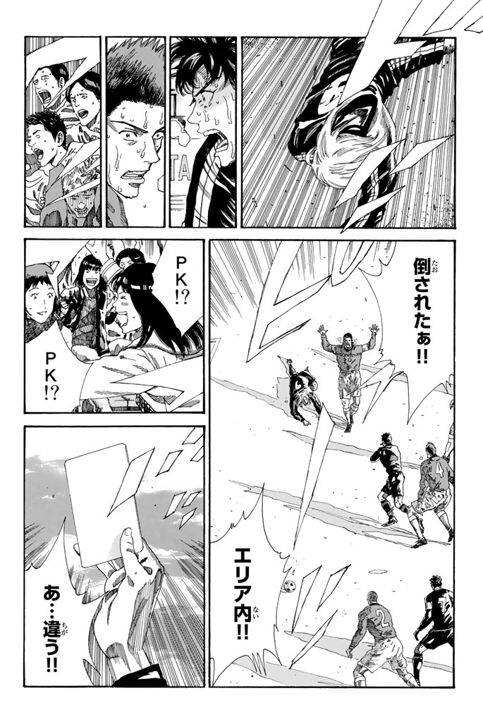 Days (YASUDA Tsuyoshi) - Chapter 215 - Page 18