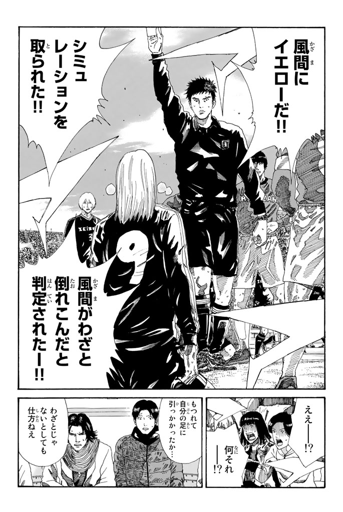 Days (YASUDA Tsuyoshi) - Chapter 215 - Page 19