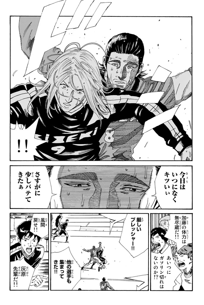 Days (YASUDA Tsuyoshi) - Chapter 215 - Page 2