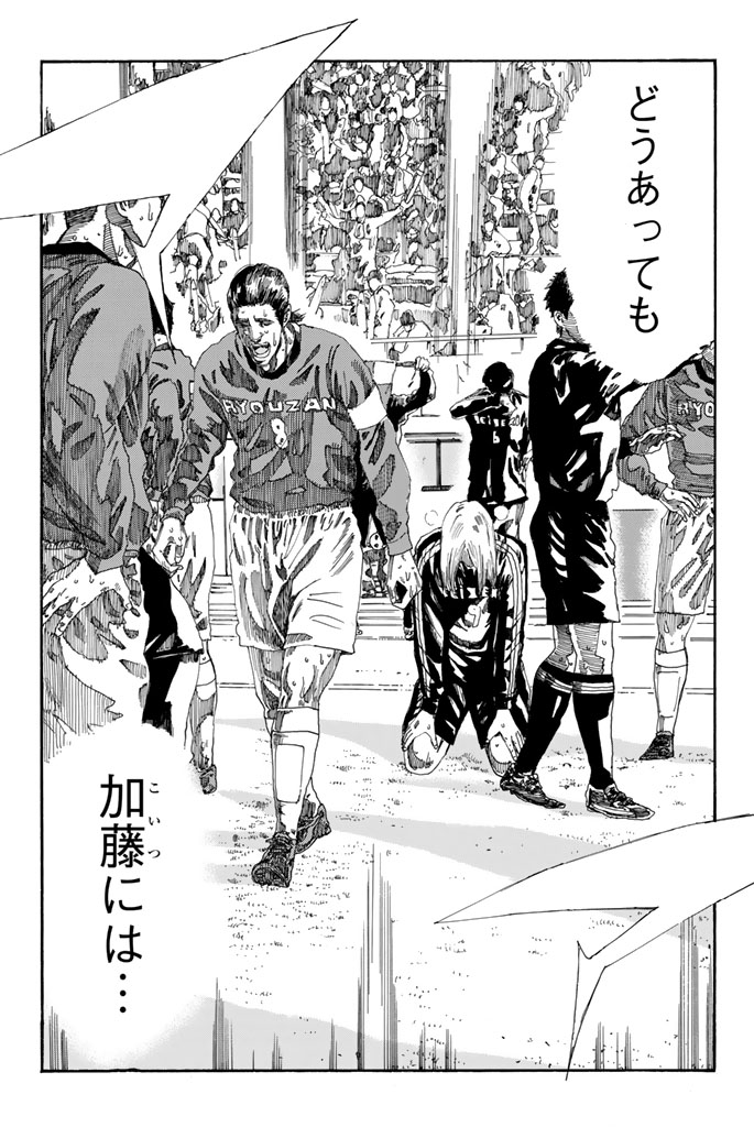 Days (YASUDA Tsuyoshi) - Chapter 215 - Page 21