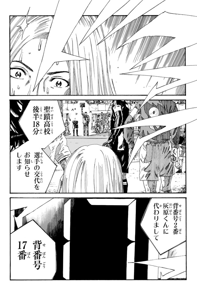 Days (YASUDA Tsuyoshi) - Chapter 215 - Page 22