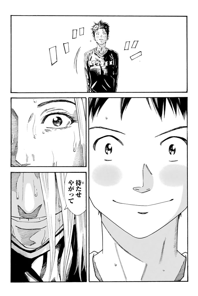 Days (YASUDA Tsuyoshi) - Chapter 215 - Page 23