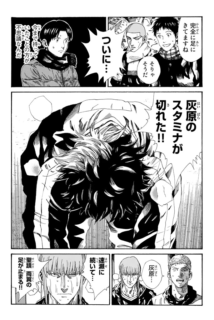 Days (YASUDA Tsuyoshi) - Chapter 215 - Page 5