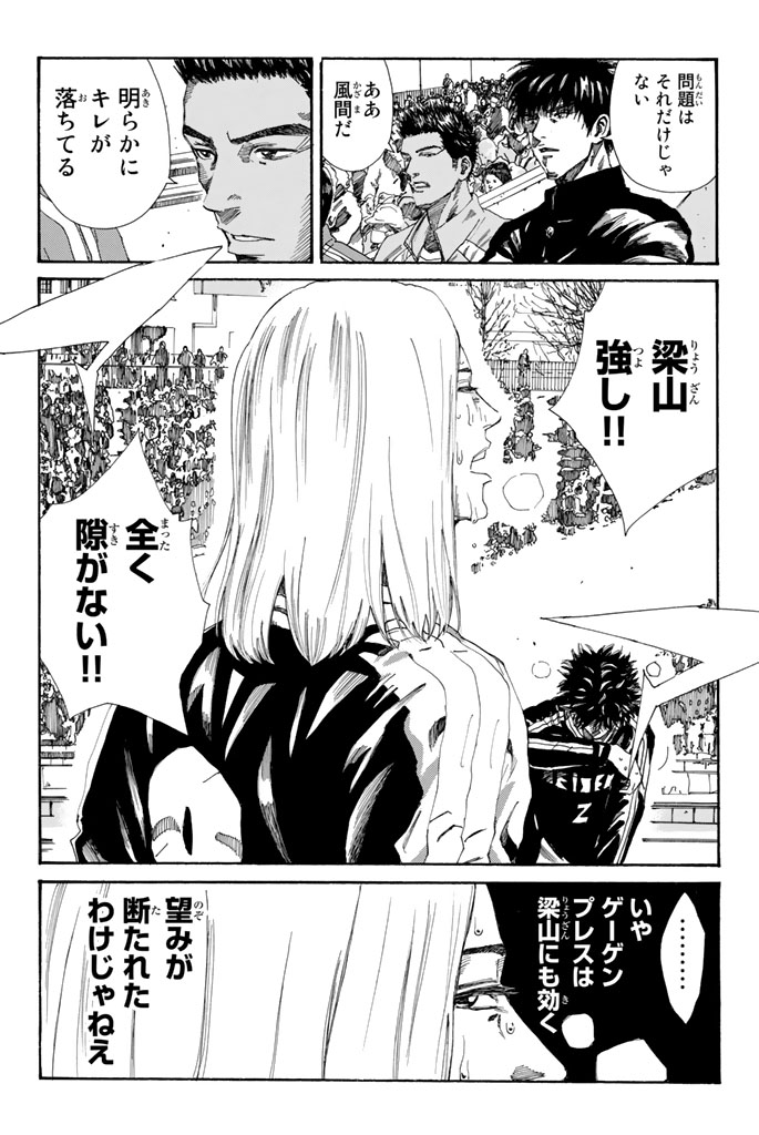 Days (YASUDA Tsuyoshi) - Chapter 215 - Page 6