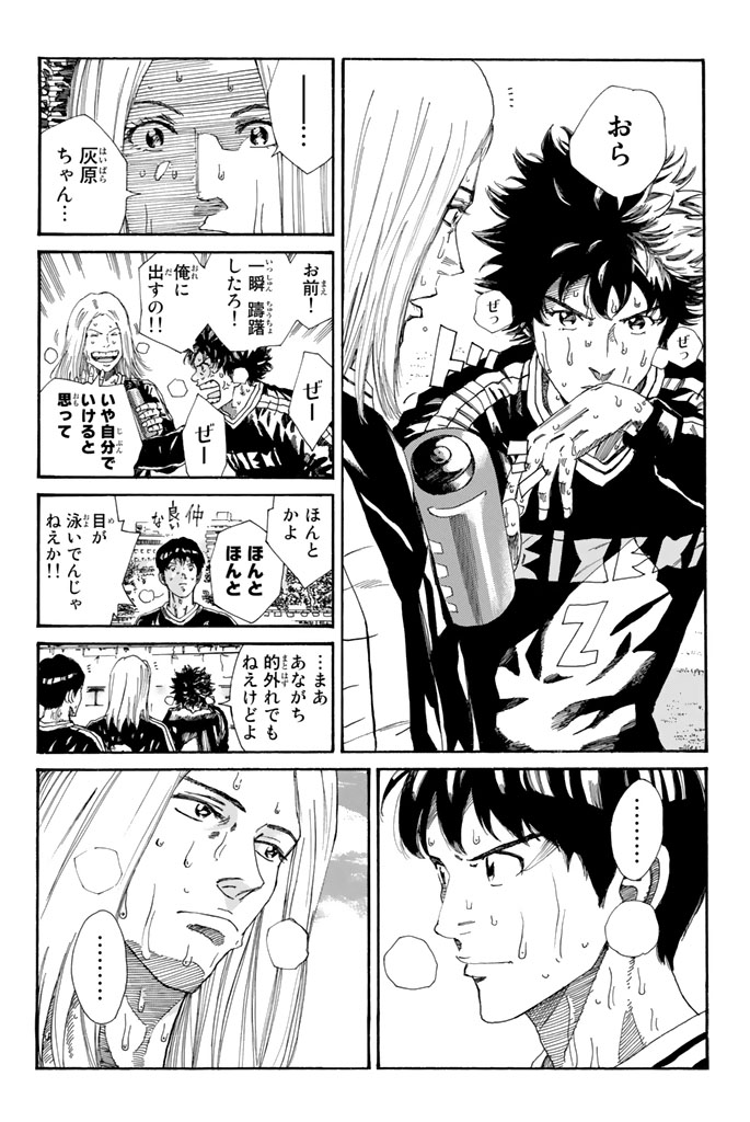 Days (YASUDA Tsuyoshi) - Chapter 215 - Page 8