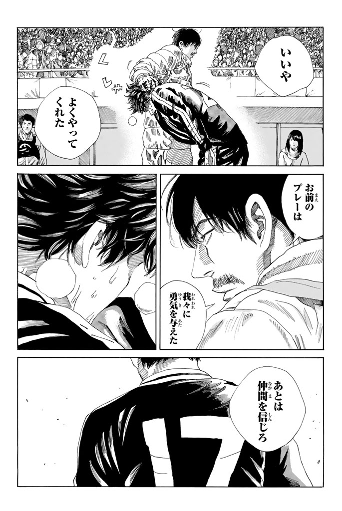 Days (YASUDA Tsuyoshi) - Chapter 216 - Page 10