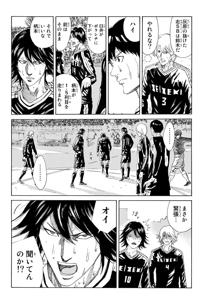 Days (YASUDA Tsuyoshi) - Chapter 216 - Page 11