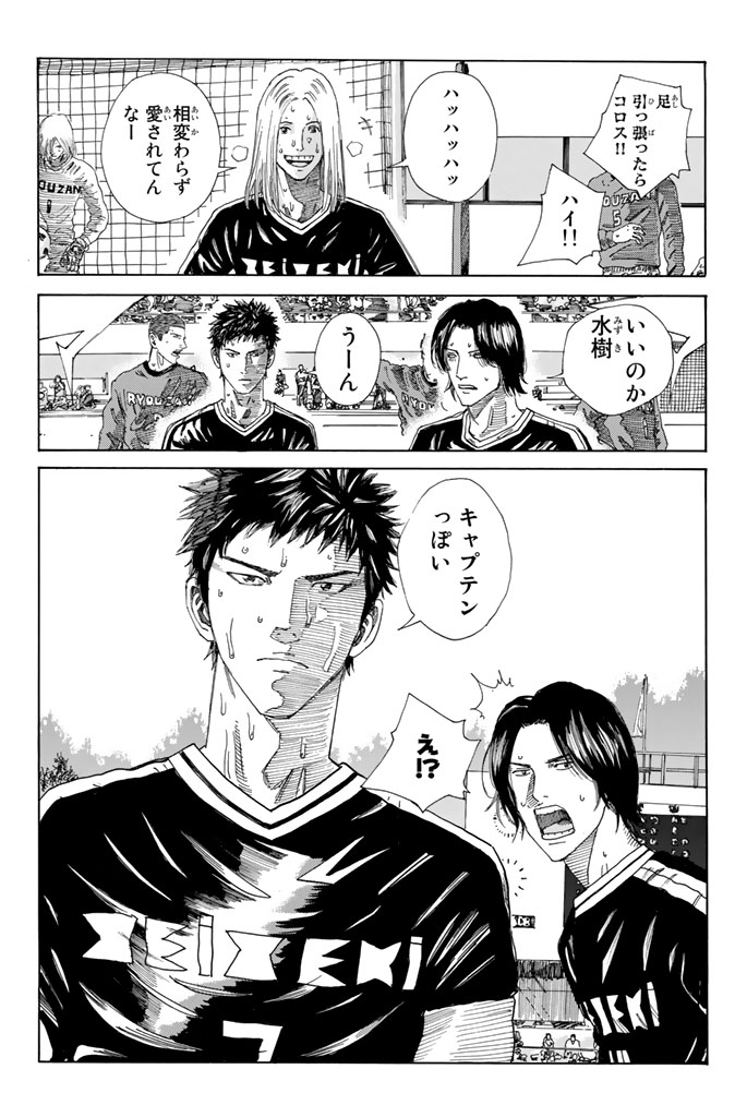 Days (YASUDA Tsuyoshi) - Chapter 216 - Page 14