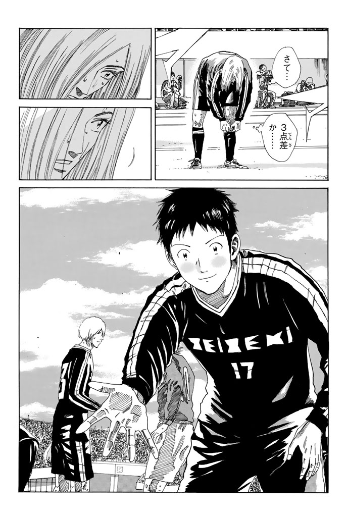 Days (YASUDA Tsuyoshi) - Chapter 216 - Page 15