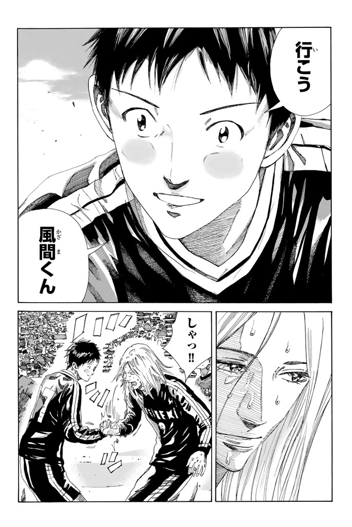 Days (YASUDA Tsuyoshi) - Chapter 216 - Page 16