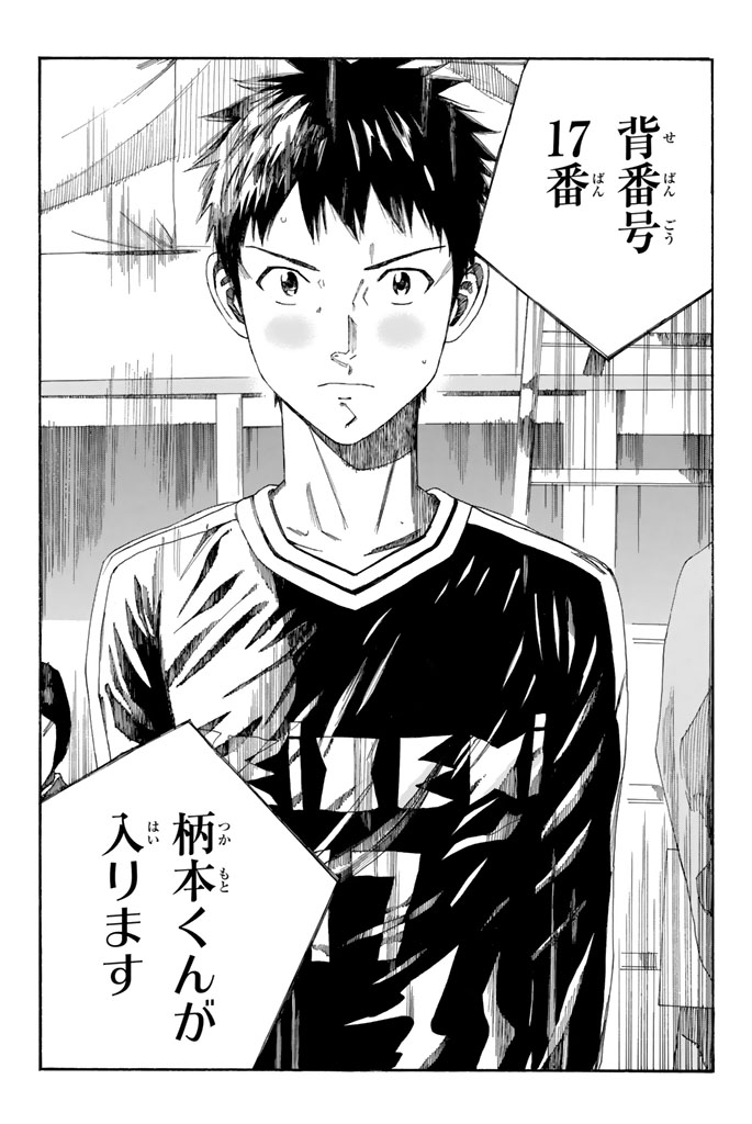 Days (YASUDA Tsuyoshi) - Chapter 216 - Page 2