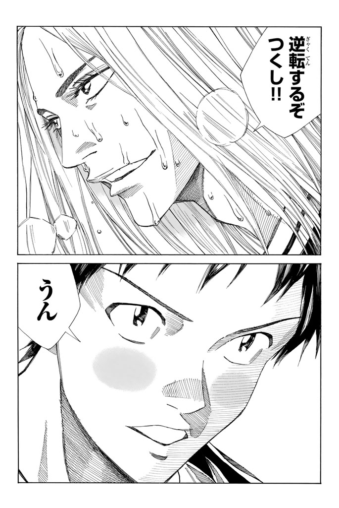 Days (YASUDA Tsuyoshi) - Chapter 216 - Page 20