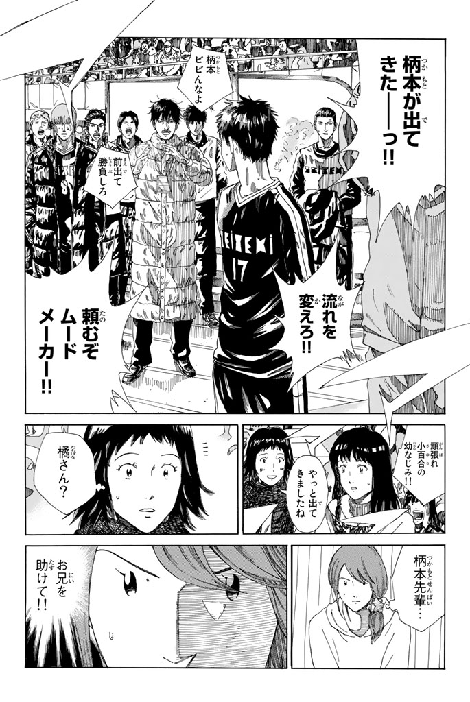 Days (YASUDA Tsuyoshi) - Chapter 216 - Page 3