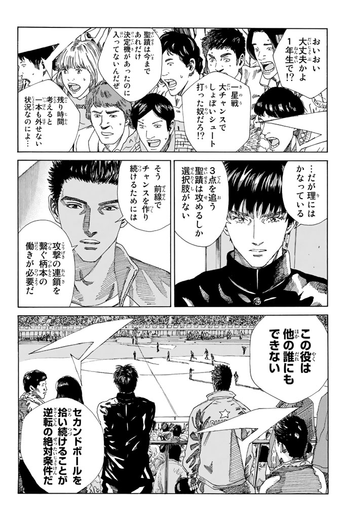 Days (YASUDA Tsuyoshi) - Chapter 216 - Page 4