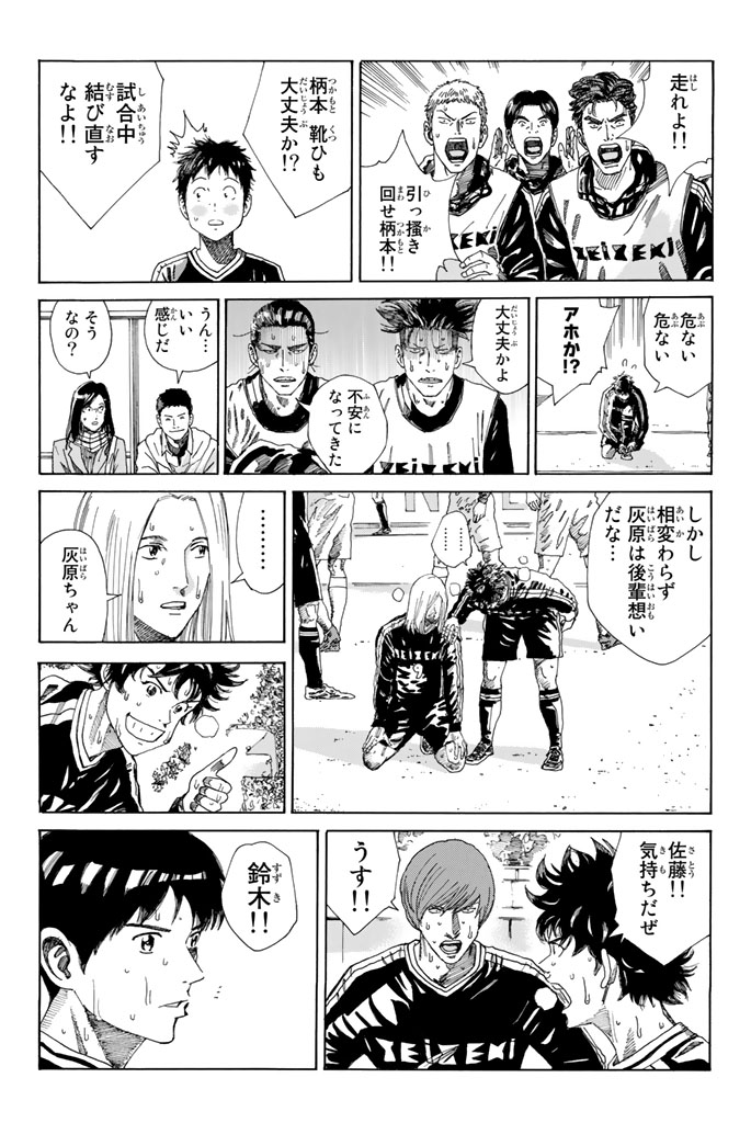 Days (YASUDA Tsuyoshi) - Chapter 216 - Page 5