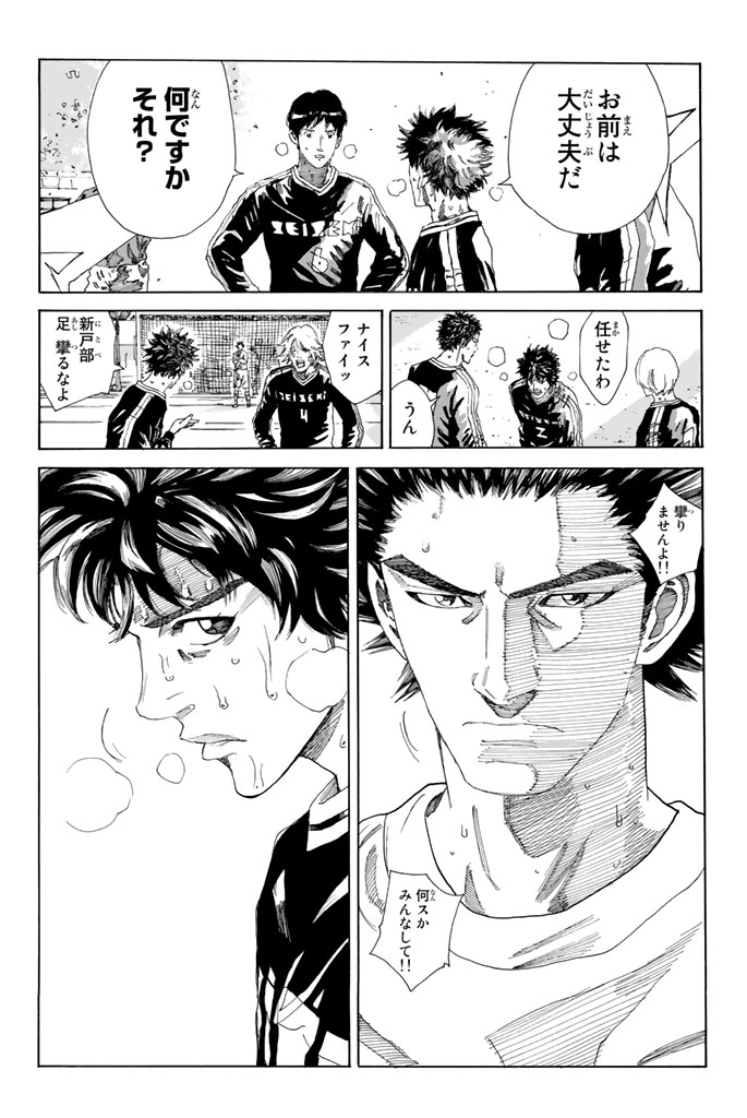 Days (YASUDA Tsuyoshi) - Chapter 216 - Page 6