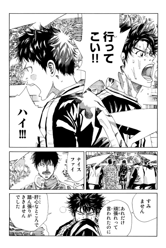 Days (YASUDA Tsuyoshi) - Chapter 216 - Page 9