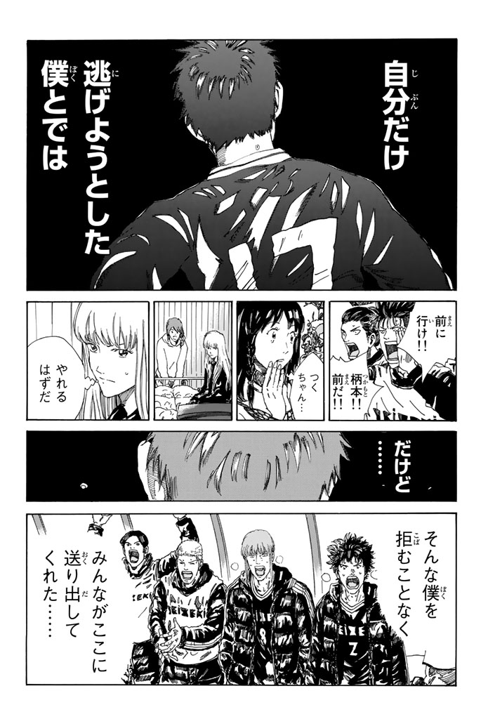 Days (YASUDA Tsuyoshi) - Chapter 217 - Page 11