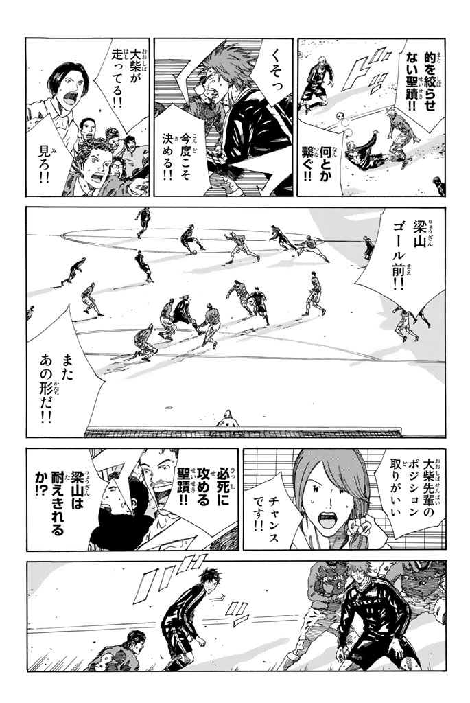 Days (YASUDA Tsuyoshi) - Chapter 217 - Page 13