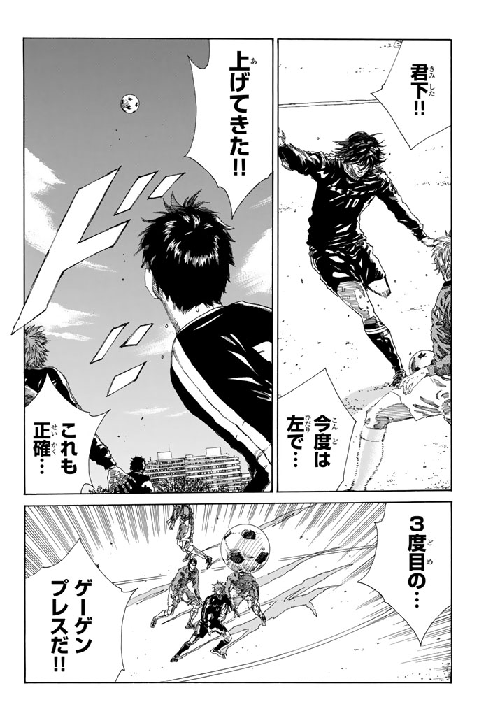 Days (YASUDA Tsuyoshi) - Chapter 217 - Page 14