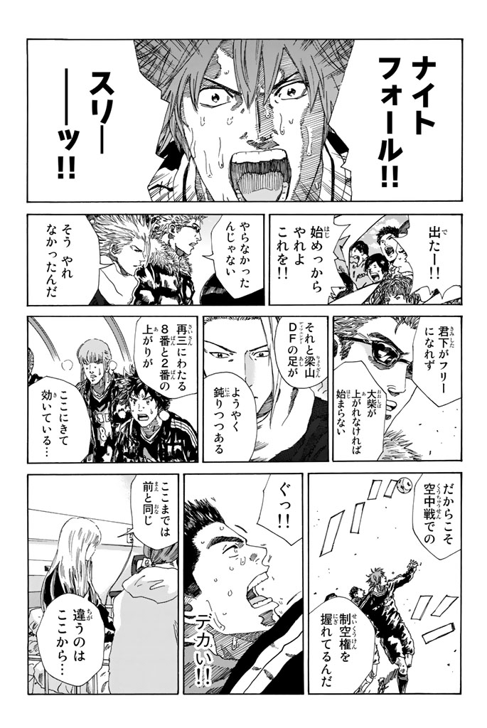 Days (YASUDA Tsuyoshi) - Chapter 217 - Page 15