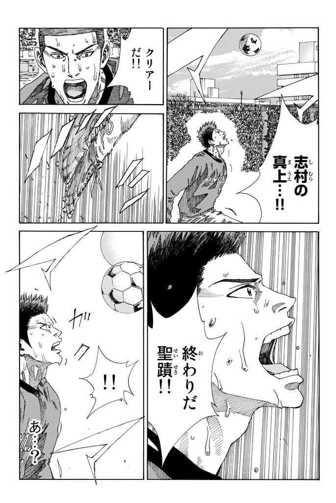 Days (YASUDA Tsuyoshi) - Chapter 217 - Page 17