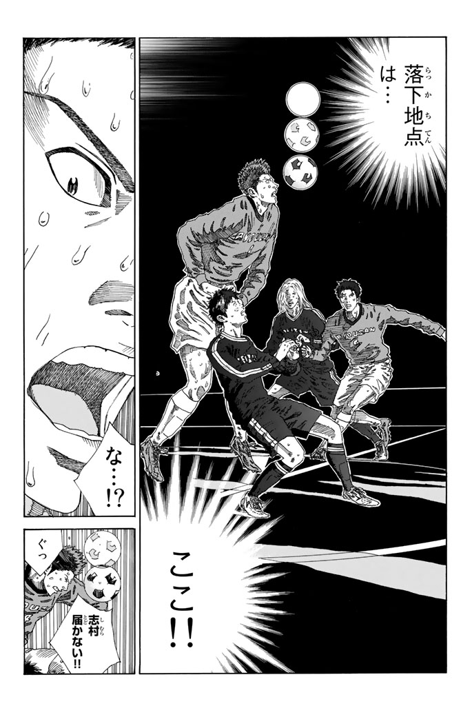 Days (YASUDA Tsuyoshi) - Chapter 217 - Page 18