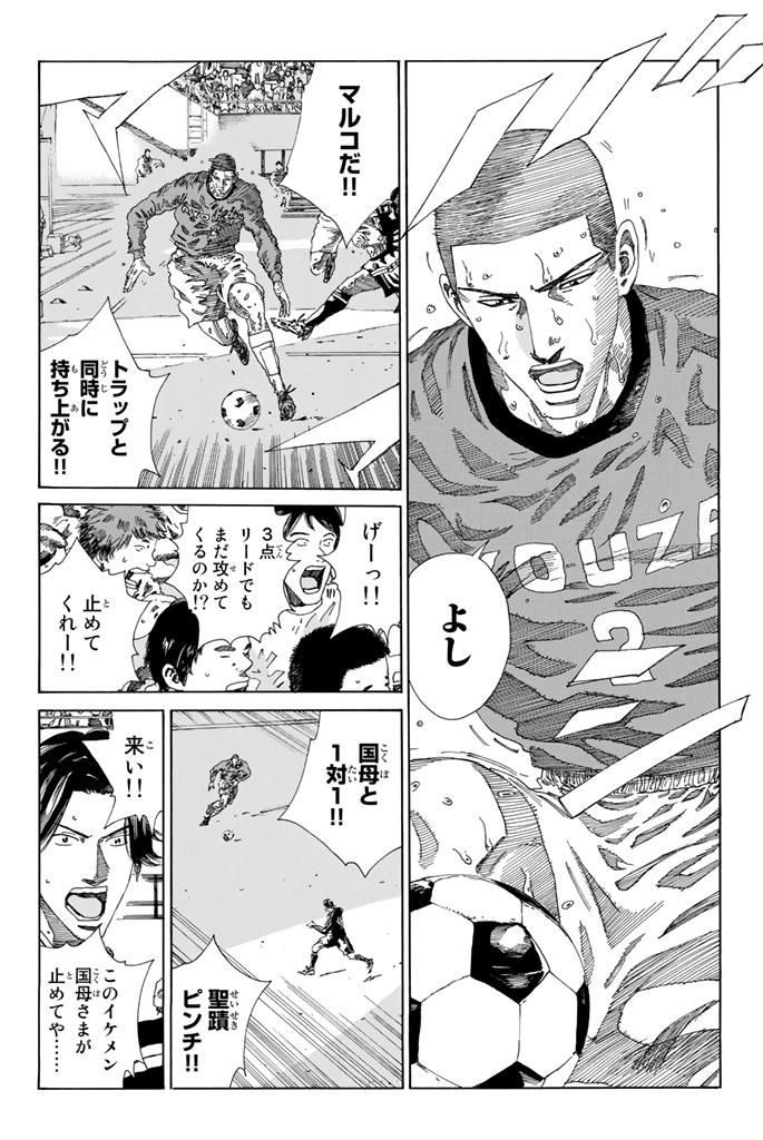 Days (YASUDA Tsuyoshi) - Chapter 217 - Page 2