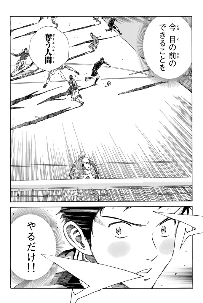 Days (YASUDA Tsuyoshi) - Chapter 217 - Page 20