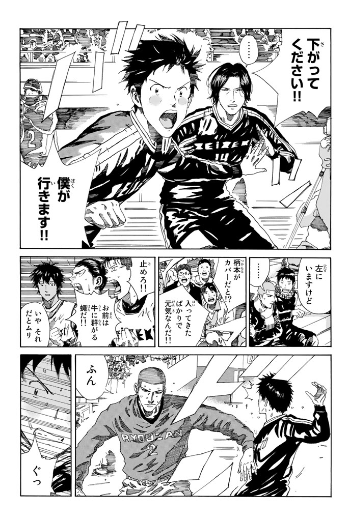 Days (YASUDA Tsuyoshi) - Chapter 217 - Page 3