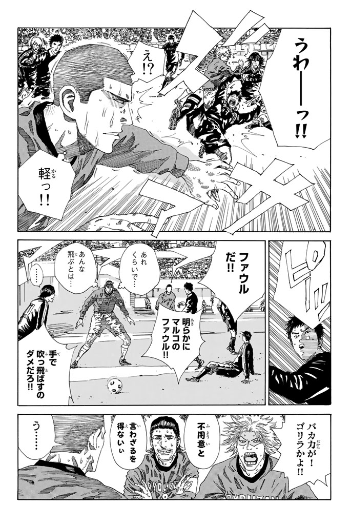 Days (YASUDA Tsuyoshi) - Chapter 217 - Page 4