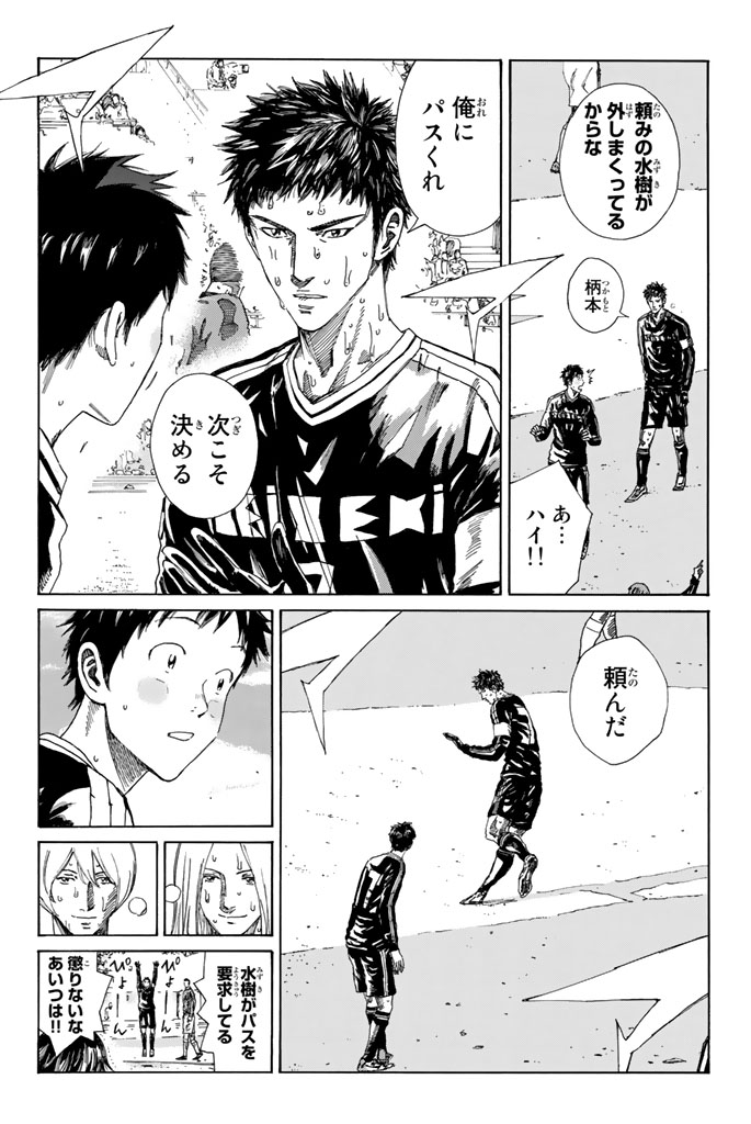 Days (YASUDA Tsuyoshi) - Chapter 217 - Page 6