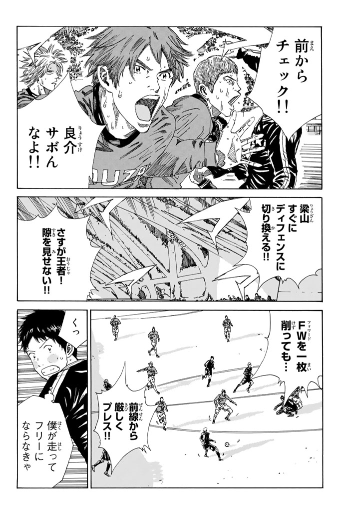 Days (YASUDA Tsuyoshi) - Chapter 217 - Page 8