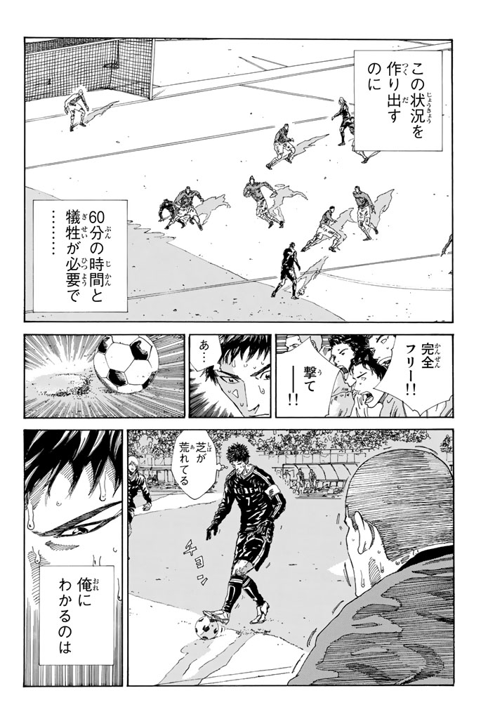 Days (YASUDA Tsuyoshi) - Chapter 218 - Page 10