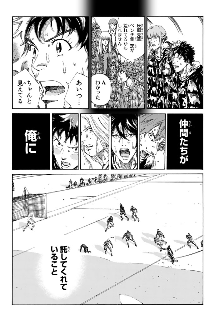 Days (YASUDA Tsuyoshi) - Chapter 218 - Page 11