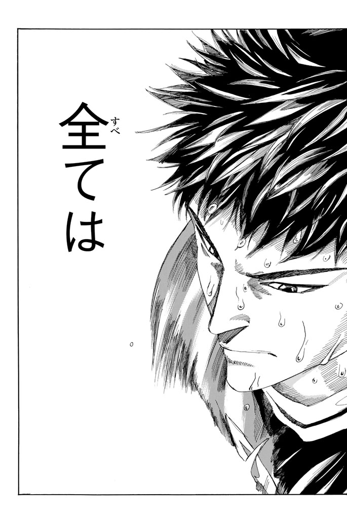 Days (YASUDA Tsuyoshi) - Chapter 218 - Page 13