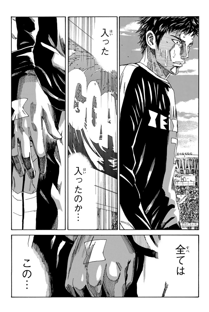 Days (YASUDA Tsuyoshi) - Chapter 218 - Page 19