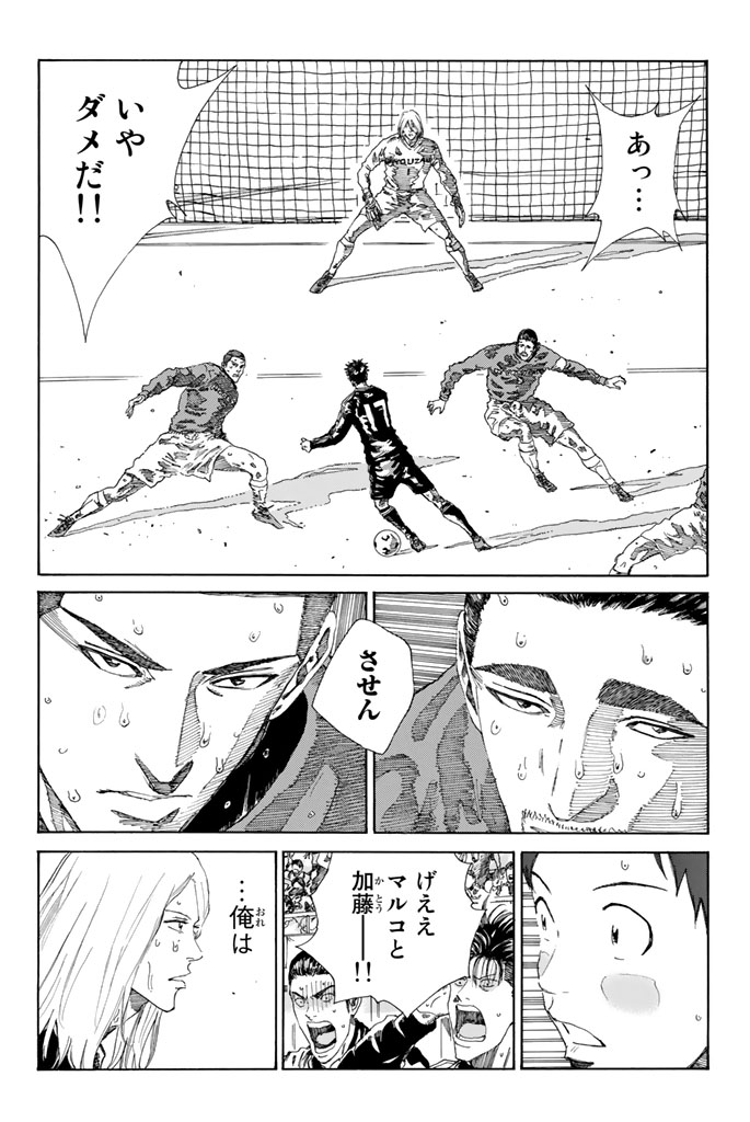 Days (YASUDA Tsuyoshi) - Chapter 218 - Page 2