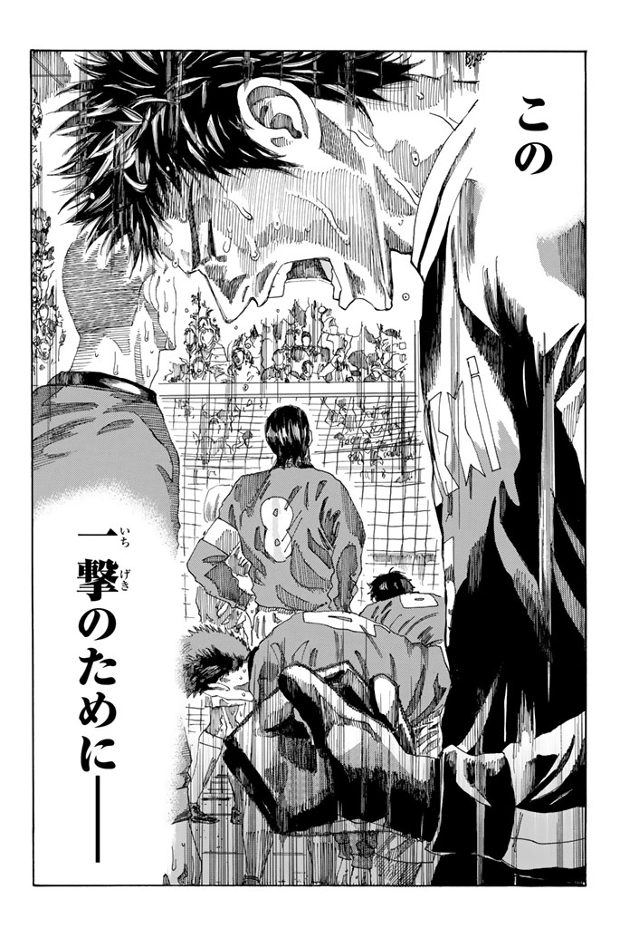 Days (YASUDA Tsuyoshi) - Chapter 218 - Page 20