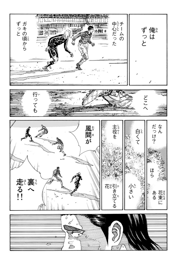 Days (YASUDA Tsuyoshi) - Chapter 218 - Page 3