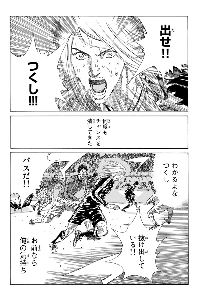 Days (YASUDA Tsuyoshi) - Chapter 218 - Page 4