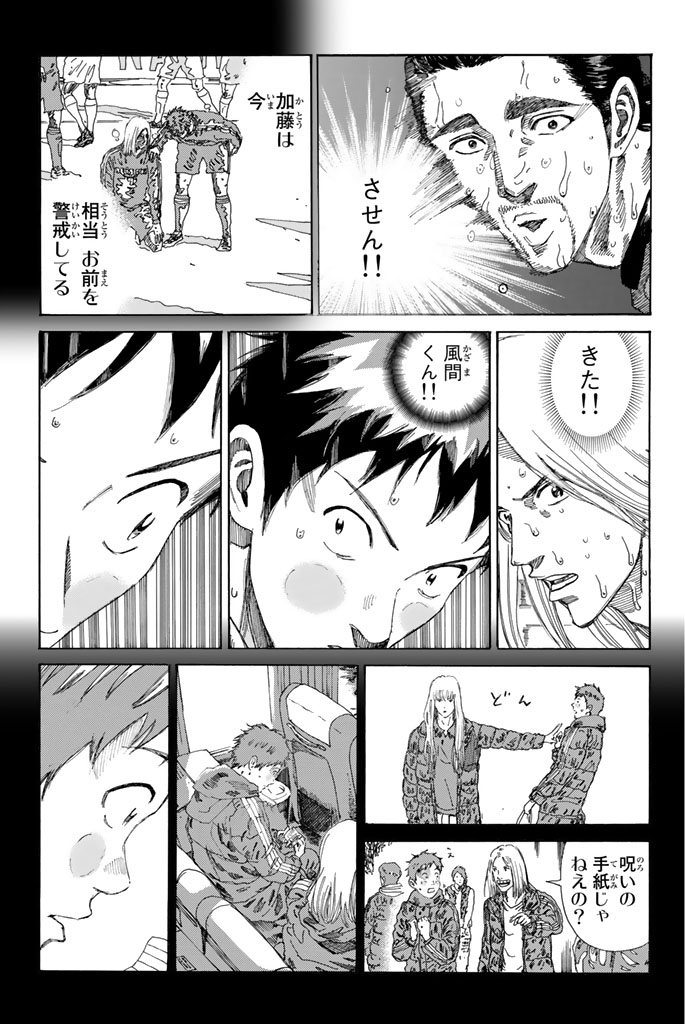 Days (YASUDA Tsuyoshi) - Chapter 218 - Page 5