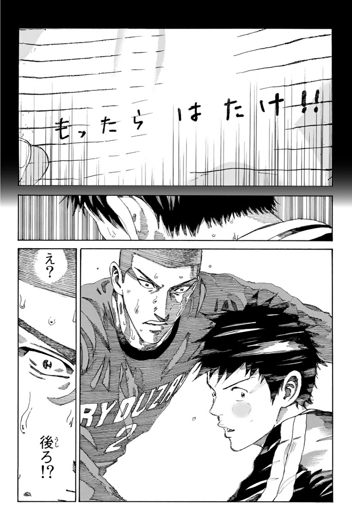 Days (YASUDA Tsuyoshi) - Chapter 218 - Page 6