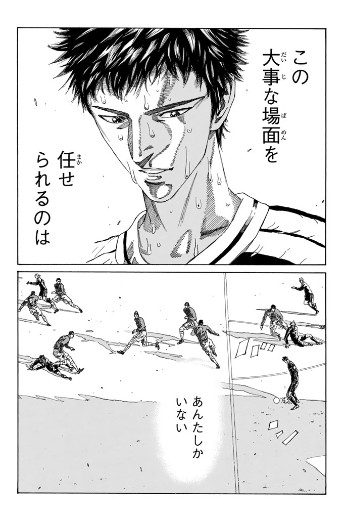 Days (YASUDA Tsuyoshi) - Chapter 218 - Page 8