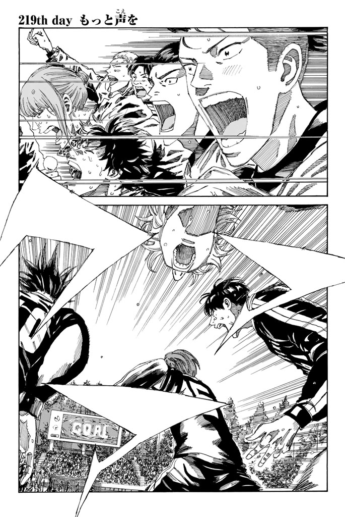 Days (YASUDA Tsuyoshi) - Chapter 219 - Page 1