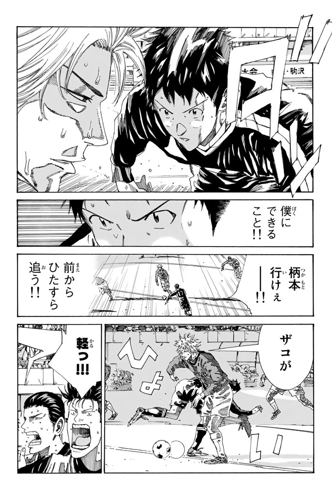 Days (YASUDA Tsuyoshi) - Chapter 219 - Page 10