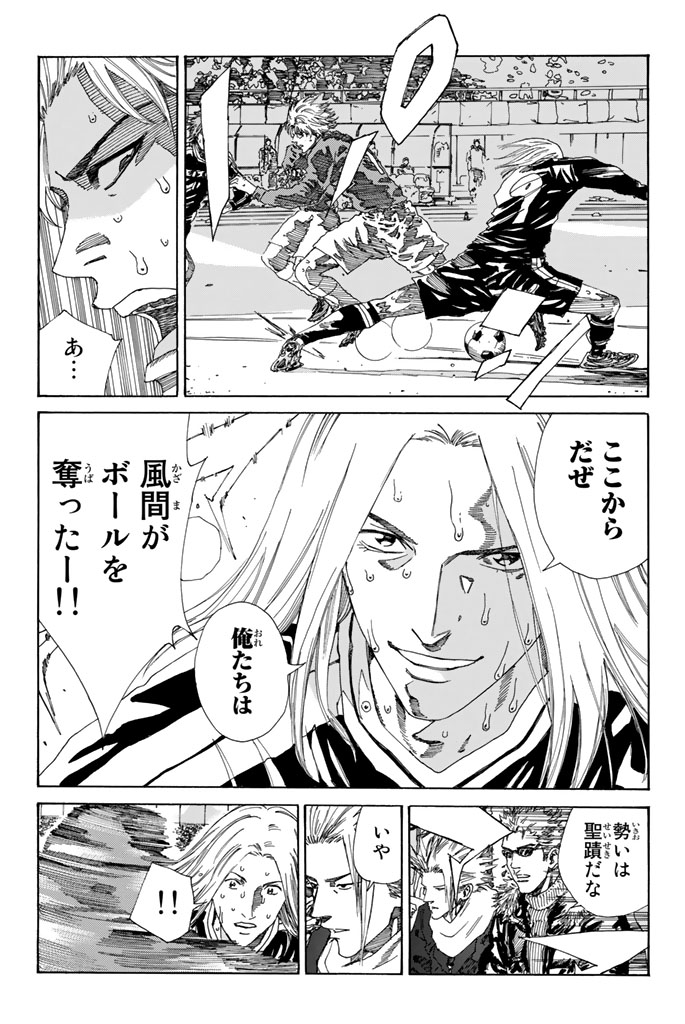 Days (YASUDA Tsuyoshi) - Chapter 219 - Page 11