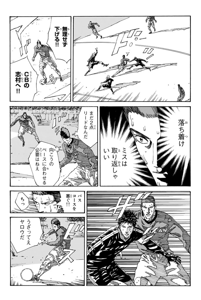 Days (YASUDA Tsuyoshi) - Chapter 219 - Page 13